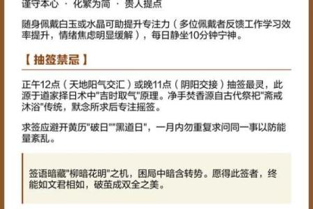 刘备求贤观音灵签解