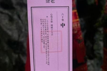月老灵签签文详解第三十签：不问虚空