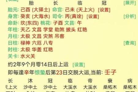 八字家里日时，家外的区别--财篇