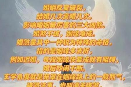 什么样的风水格局不利于婚恋的