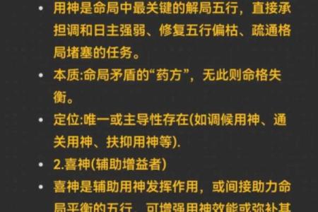 八字缺什么就是喜用神吗