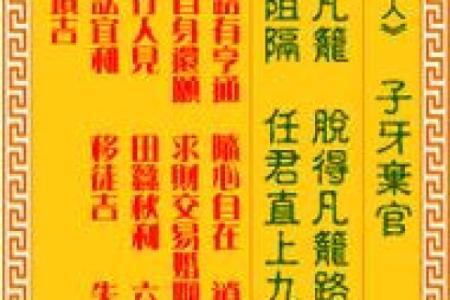 观音灵签77签是好签吗