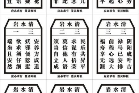 祖师灵签31