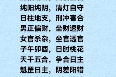 八字中孤辰寡宿是啥意思，孤辰寡宿怎么破解