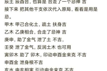 八字喜神用神