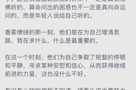 为什么说年轻人不可以随便算命的说法呢