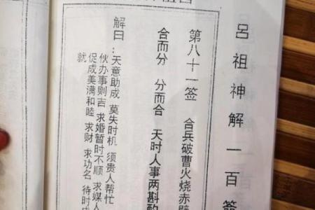 灵签第七十签