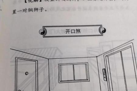 风水中的反光煞、催火煞、白虎煞如何化解