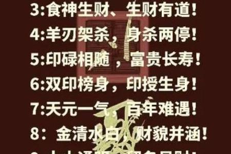 事业能取得大成就的八字是怎么样的？