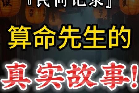 请算命先生看风水的故事