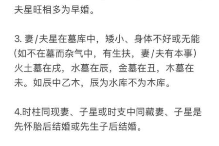 女命八字看配偶信息准吗