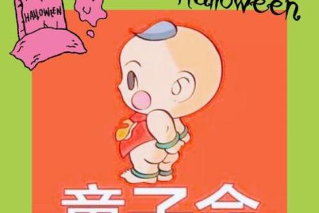 童子命的胎记及生辰八字如何查童子命