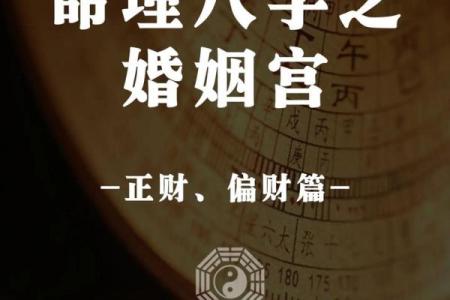 生辰八字算婚姻，一生婚姻难顺的人八字有什么特征？