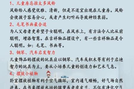 屋里装修风水禁忌