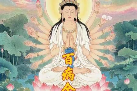 观音灵签83疾病