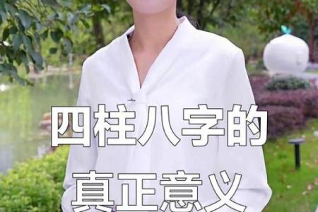 算八字真实故事分享：改变命运的秘密
