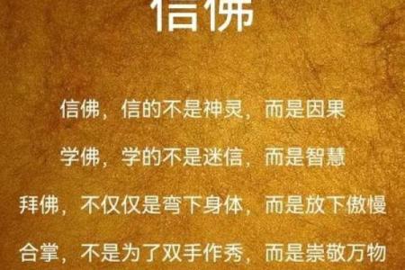 信佛的人真的能算命吗
