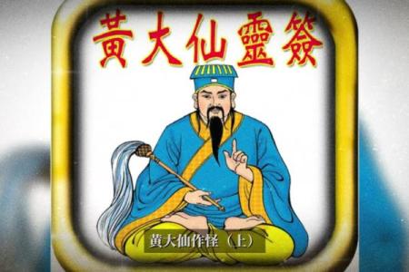 黄大仙第22签解签