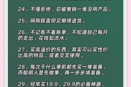 漏财的风水习惯你知道吗