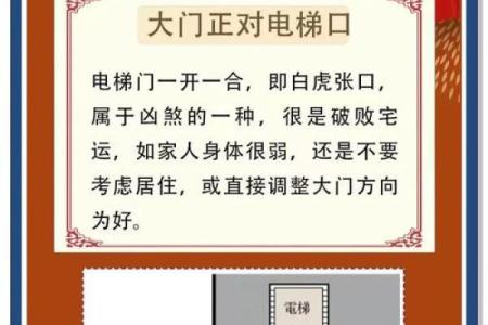 大门安装，风水上需要注意什么