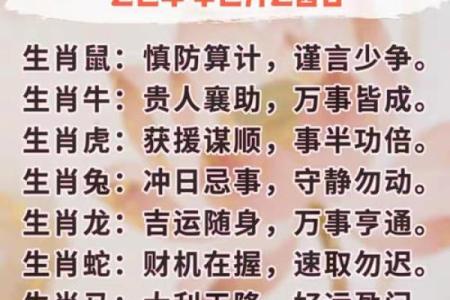 八字算今日运势,八字23年运势