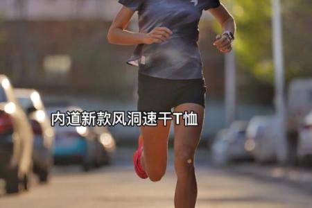 内八字跑步