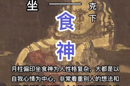 四柱八字｜论食神格