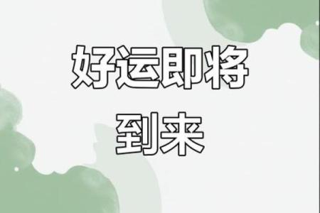 测试10月你有什么好运气吗？