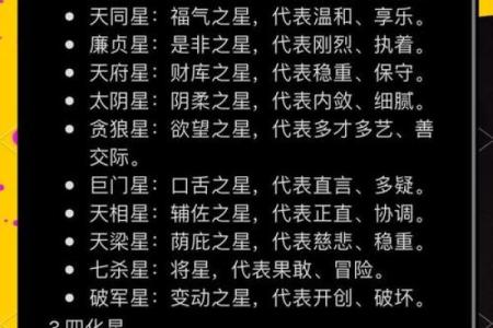 紫微斗数之子女宫与诸星，天府星在子女宫是什么意思？
