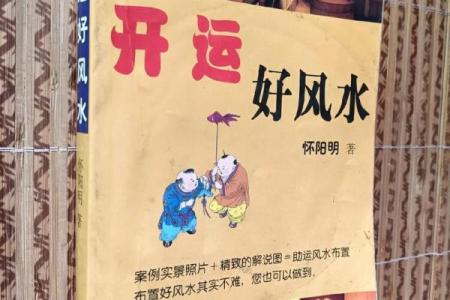 每日一运，风水资讯之开运方法