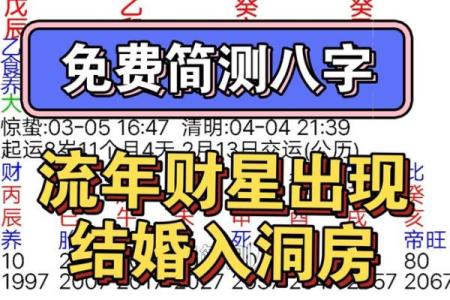 三、八字整体不大匹配的；
