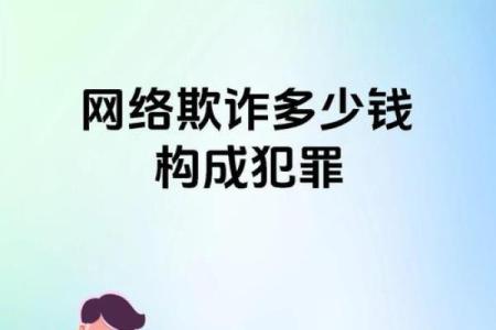 网络算命：故弄玄虚的消费欺诈