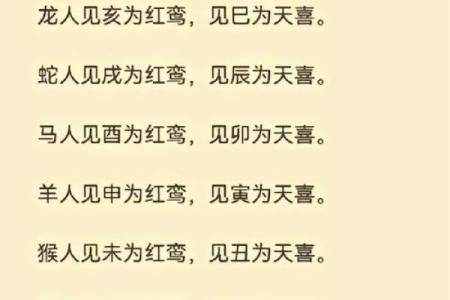 红艳八字