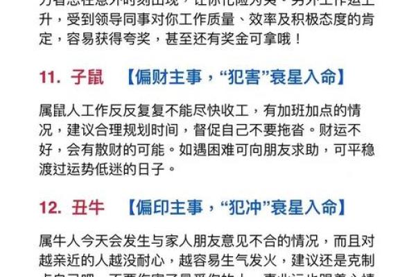 本命年注意什么事项风水要清楚