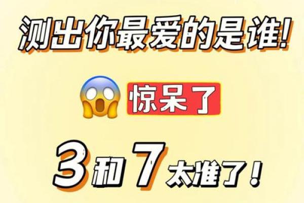 神准测试--在他心里你是什么位置？