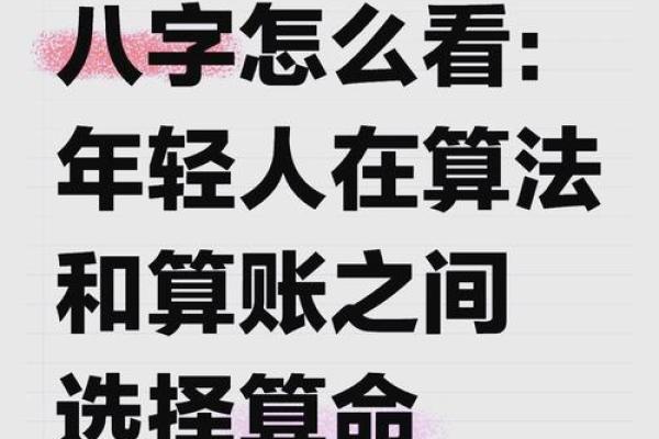 教你如何通过生辰八字看楼层？