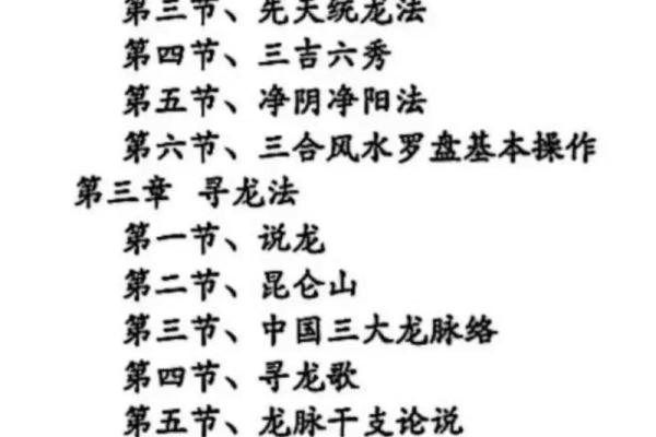 风水网站，避开阳宅凶煞的指南