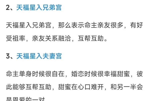 紫微斗数紫薇天府入命宫