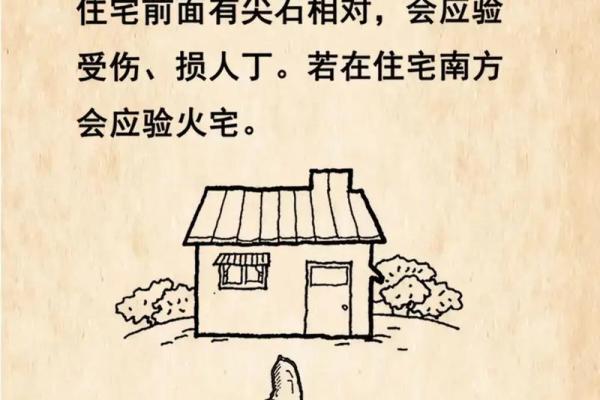 老房子的后门风水