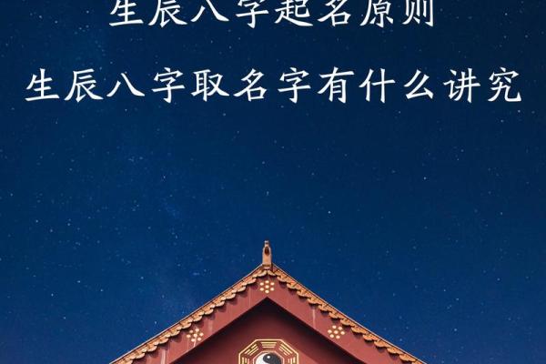 免费按八字起名