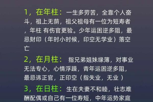 八字亡神是什么意思 八字亡神的含义