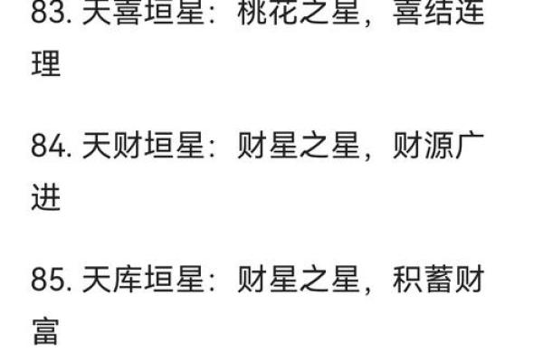 易谷紫薇斗数