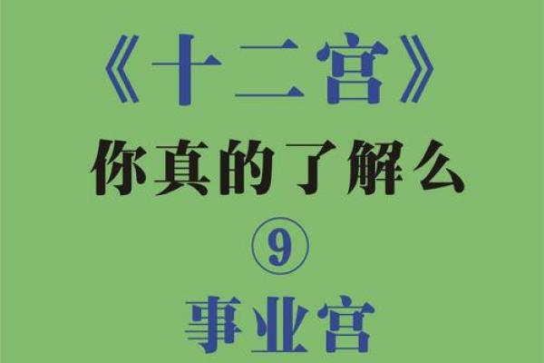 紫微斗数之事业宫与诸星,巨门星在事业宫是什么意思? 紫微斗数之事业宫与诸星,巨门星在事业宫是什么意思?