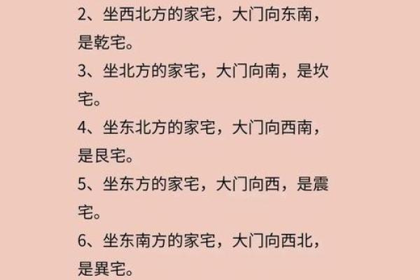 风水坐向_农村宅院如何确定中心点