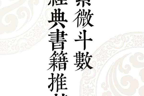 淄博紫微斗数 紫微斗数官网？