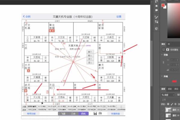 紫薇斗数龙眠