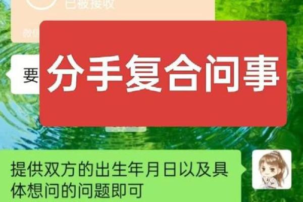 算命能挽回爱情吗