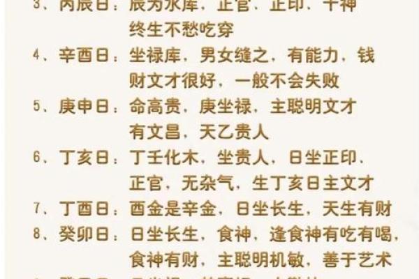 宝宝生辰八字喜用神查询表