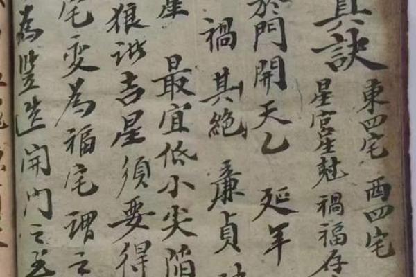 探秘新派八字先天风水断法揭开神秘面纱