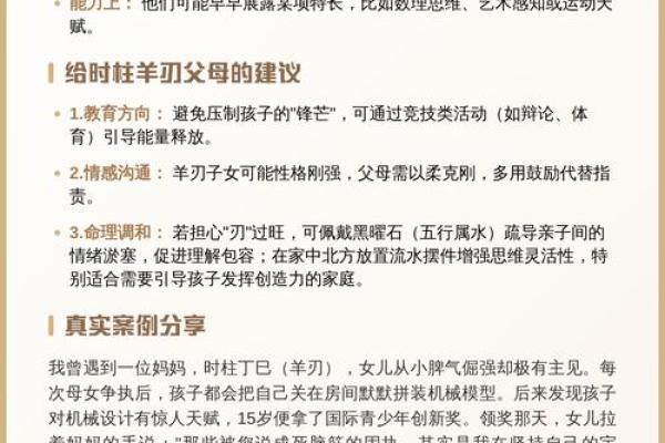 如何从八字挖掘孩子的天赋